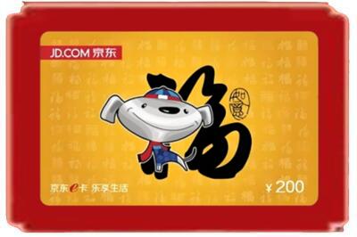 克孜勒苏州乌恰烟酒回收京东E卡.jpg
